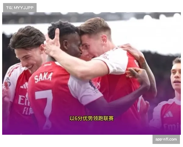 阿森纳如何凭借高位逼抢在次回合零封皇马